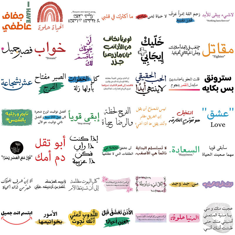 50pcs Arabic Calligraphy Vinyl Stickers