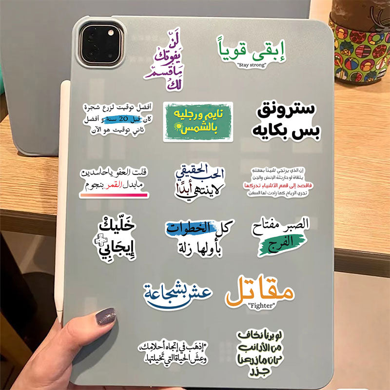 50pcs Arabic Calligraphy Vinyl Stickers