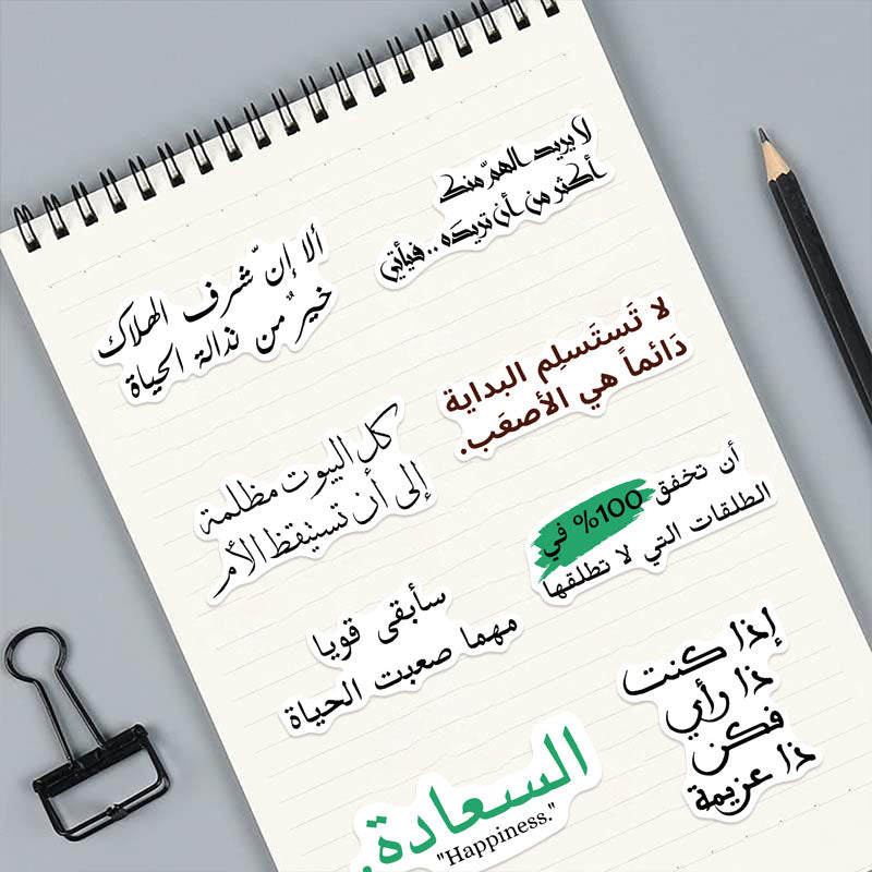 50pcs Arabic Calligraphy Vinyl Stickers