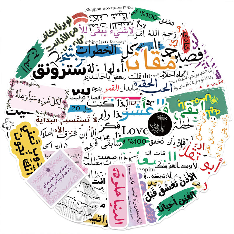50pcs Arabic Calligraphy Vinyl Stickers