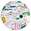 50pcs Arabic Calligraphy Vinyl Stickers