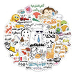 50pcs Arabic Funny Quote Stickers