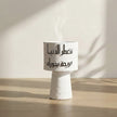 Cup-Shape Arabic Script Bakhoor Burner – White