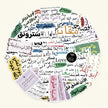 50pcs Arabic Calligraphy Vinyl Stickers