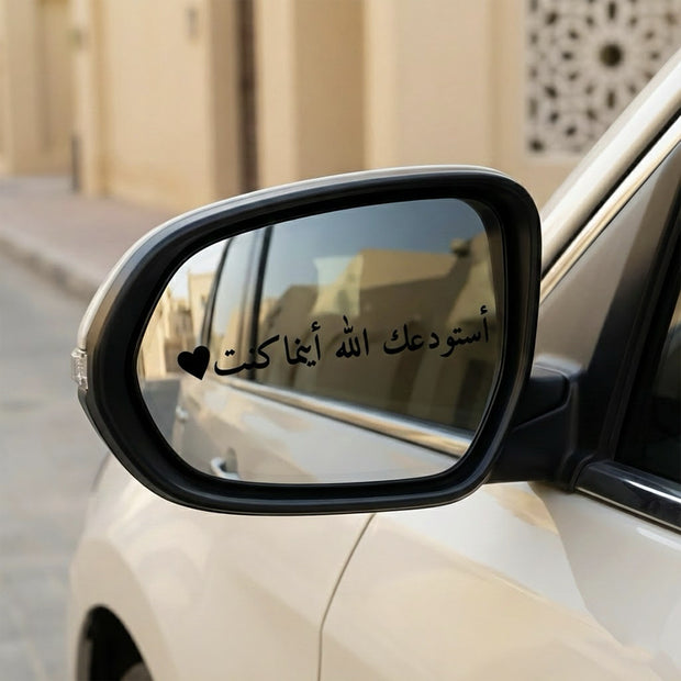 Arabic Islamic Car Mirror Sticker – Black