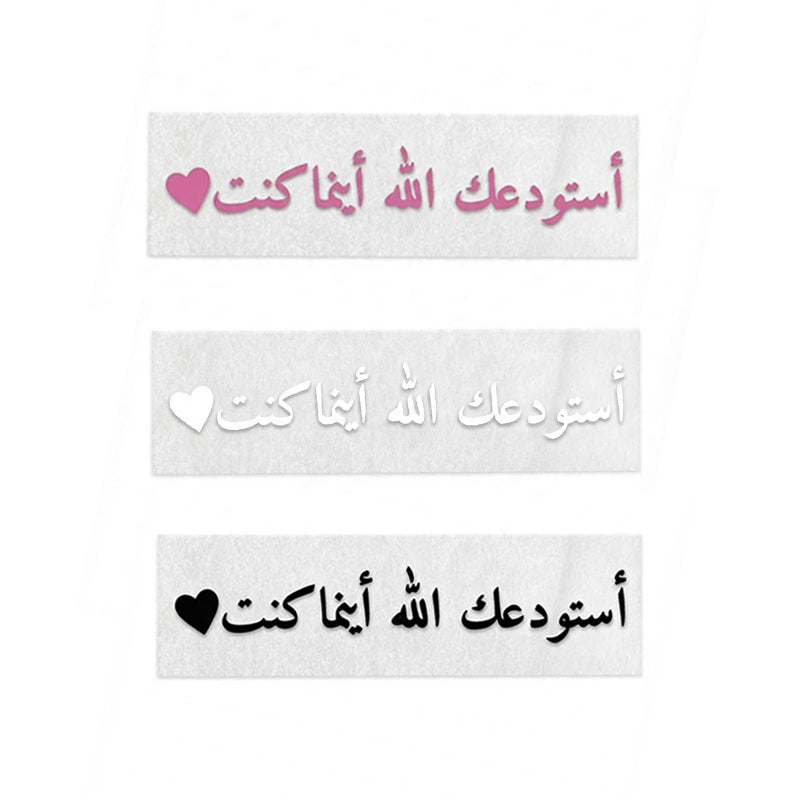 Arabic Islamic Car Mirror Sticker Set – 3 Colors