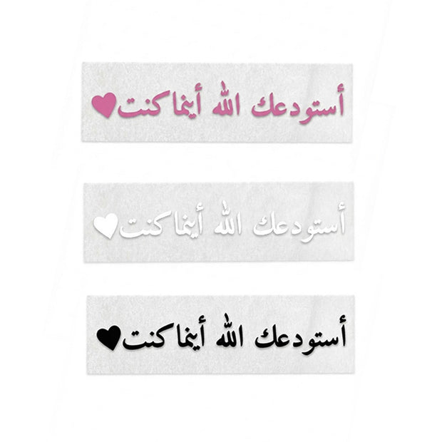 Arabic Islamic Car Mirror Sticker Set – 3 Colors