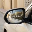 Arabic Islamic Car Mirror Sticker Set – 3 Colors