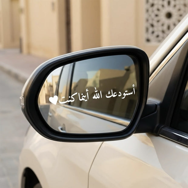 Arabic Islamic Car Mirror Sticker – White
