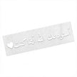 Arabic Islamic Car Mirror Sticker – White