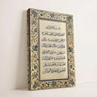 Arabic Calligraphy Floral Frame Canvas Wall Art