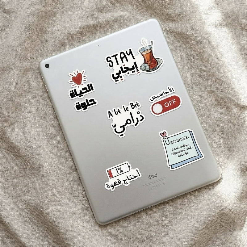 50pcs Arabic Islamic & Funny Aesthetic Stickers